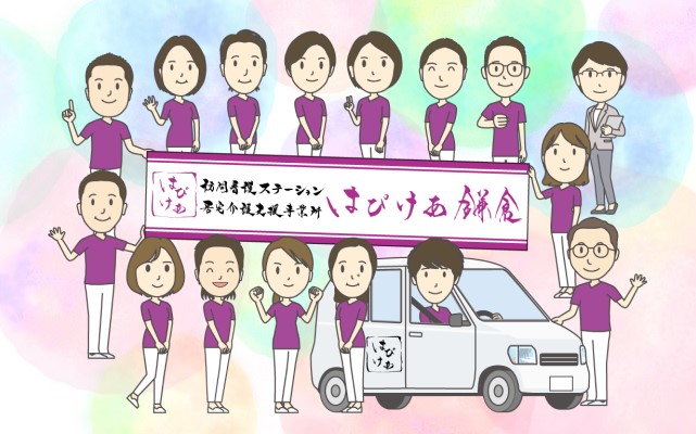 一緒に働く仲間を募集しています